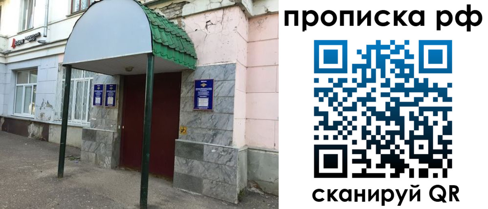 прописка ребенка в Вязниках